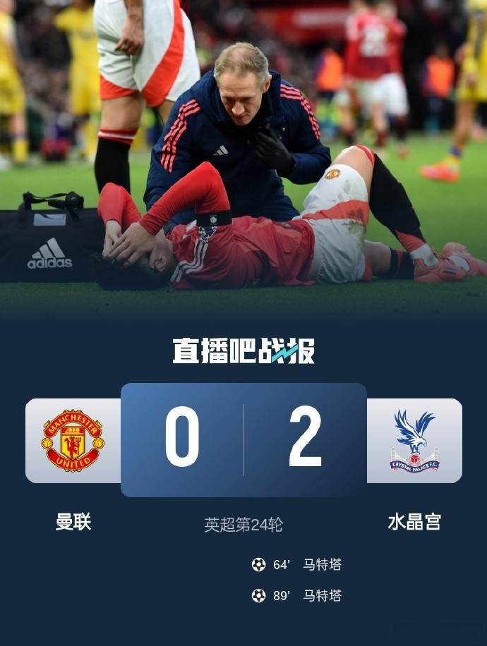 曼联关键一役惨遭绝杀，球迷难掩失望，图片出现开始结果网站电子.的简单介绍